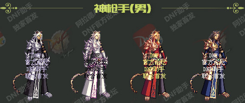 地下城与勇士最贵春节套,地下城与勇士9折春节套