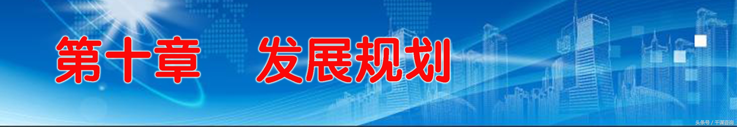 获得融资得有一份好的商业计划书,商业计划书范文完整版融资计划
