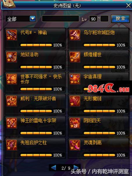 dnf买年套能回血多少,dnf年套有什么武器