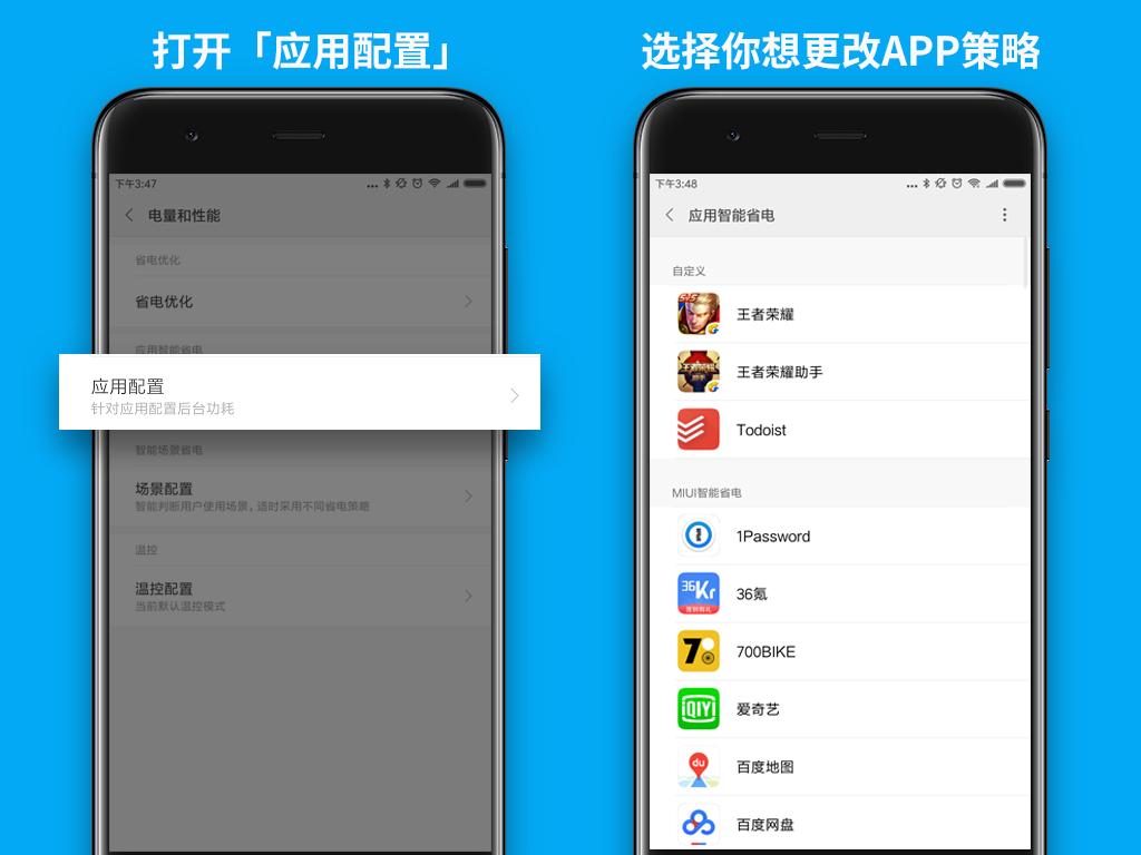 小米手机怎么设置更省电,小米手机怎样省电设置方法