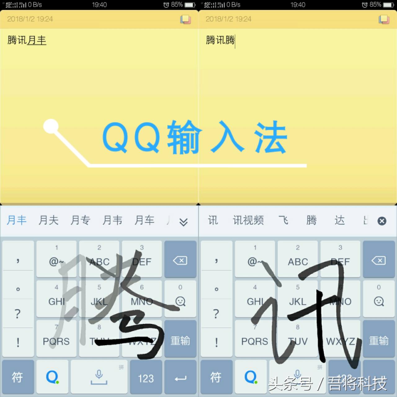 QQ输入法与搜狗输入法对比之评测