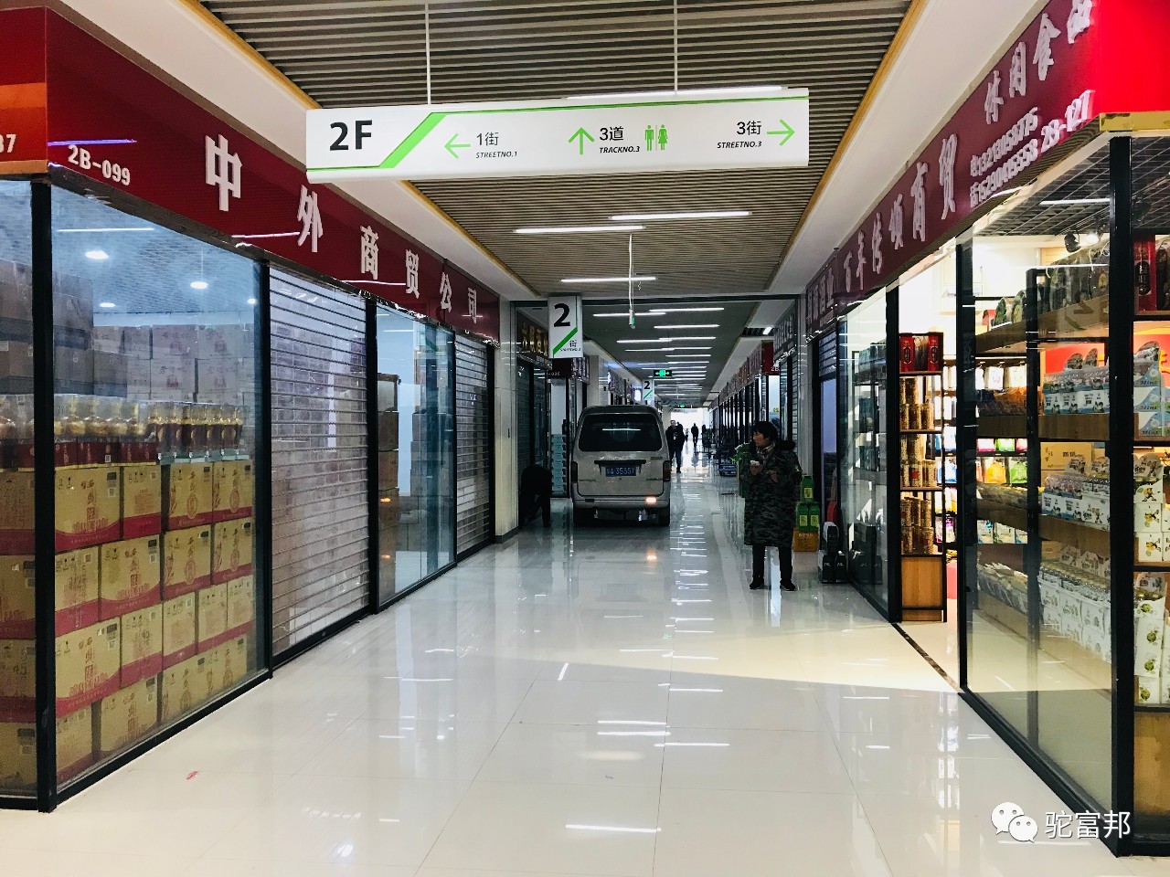 郑州百荣什么时候开业的,郑州百荣简介