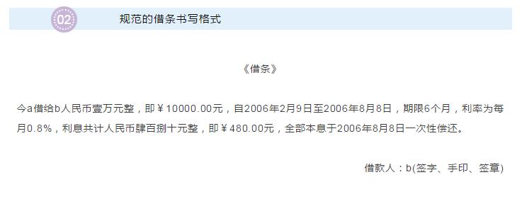 借条怎么写才不生效,怎么写借条才能无效