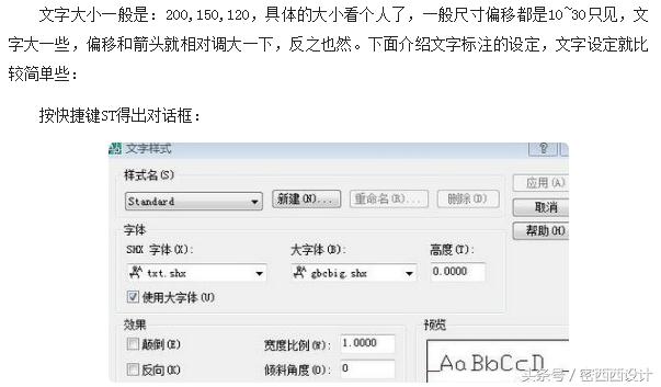 cad17版标注怎么变大,17版本的cad单位设置