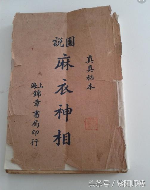 麻衣神相哪个是正宗,真正的麻料衣服