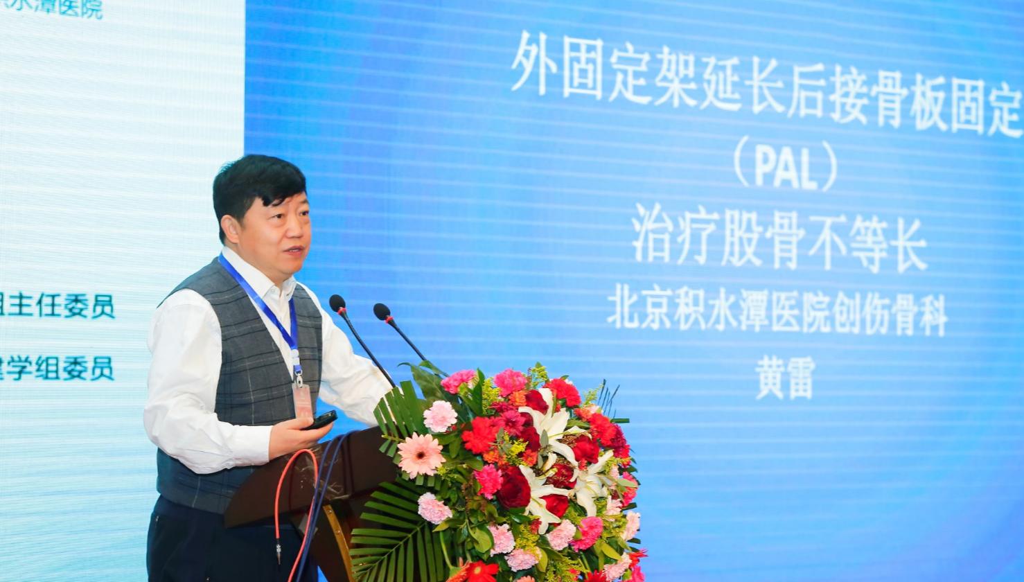 龙江创伤骨科与肢体重建高峰论坛在哈医大二院召开