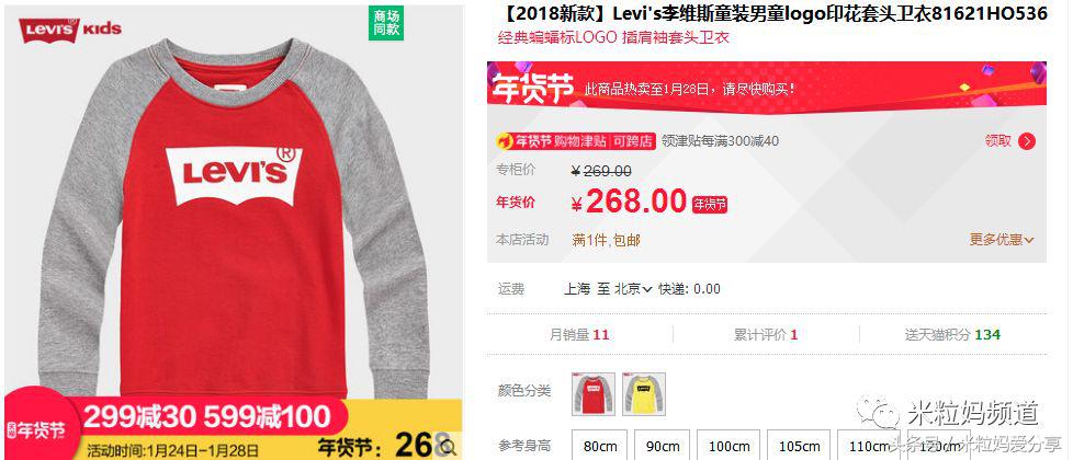 年货礼盒购物车,年货售卖车