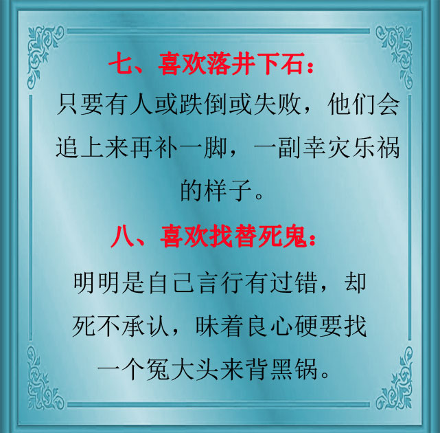 谁身边都有小人对待小人就用这招,比小人更小人才能对付小人