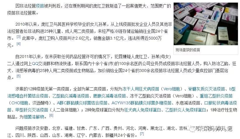 疫苗打国产还是进口好,疫苗打科兴还是国药