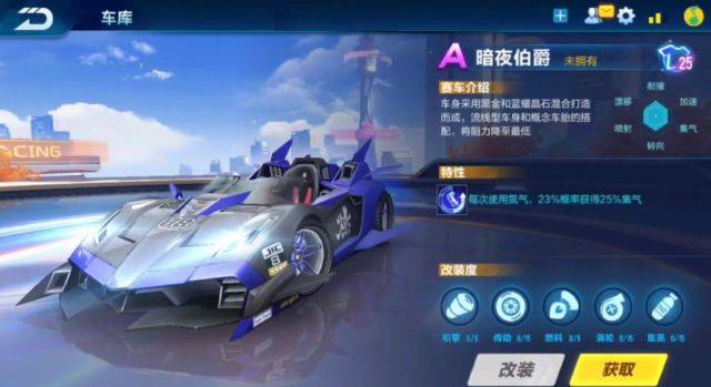 QQ飞车手游两款S车、七款A车即将上线，人气最高的是这辆月光女神