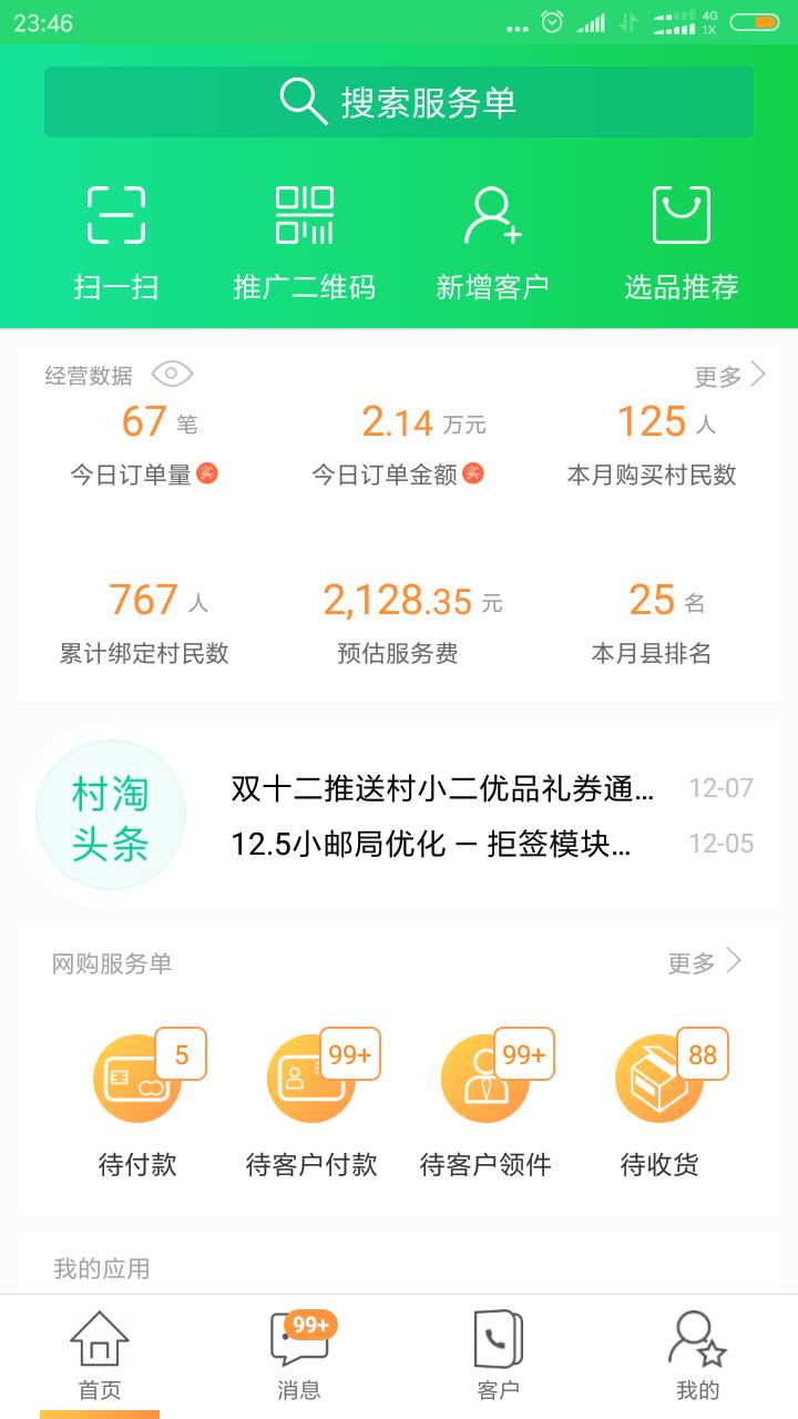 村淘的好处,农村做点啥小作坊赚钱