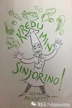 世界语文学史上的伯乐——莱托·罗塞蒂