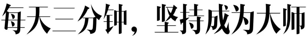 好看的字体从哪里找？这里有一份字体*载下**攻略