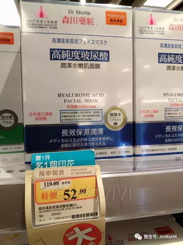 国际品牌的补水面膜,森田药妆哪款面膜补水好