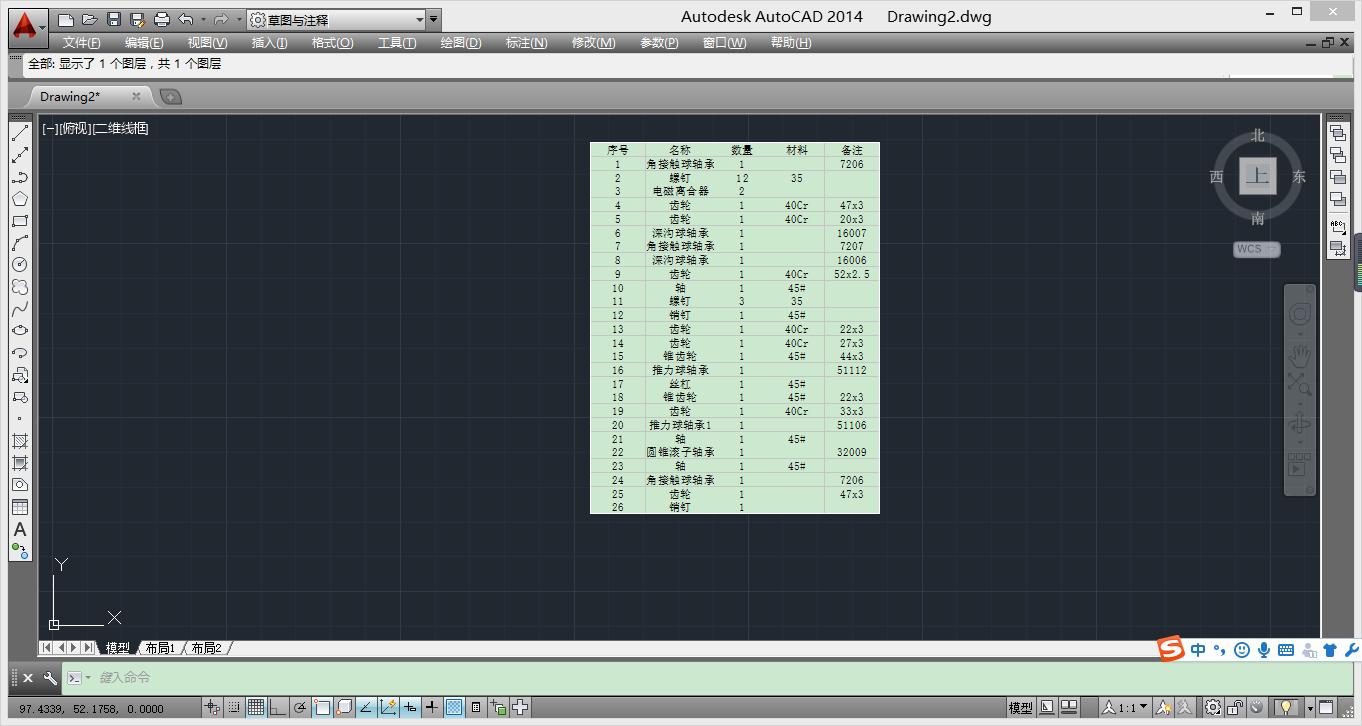 excel表格坐标如何导入cad,excel表格导入cad教学