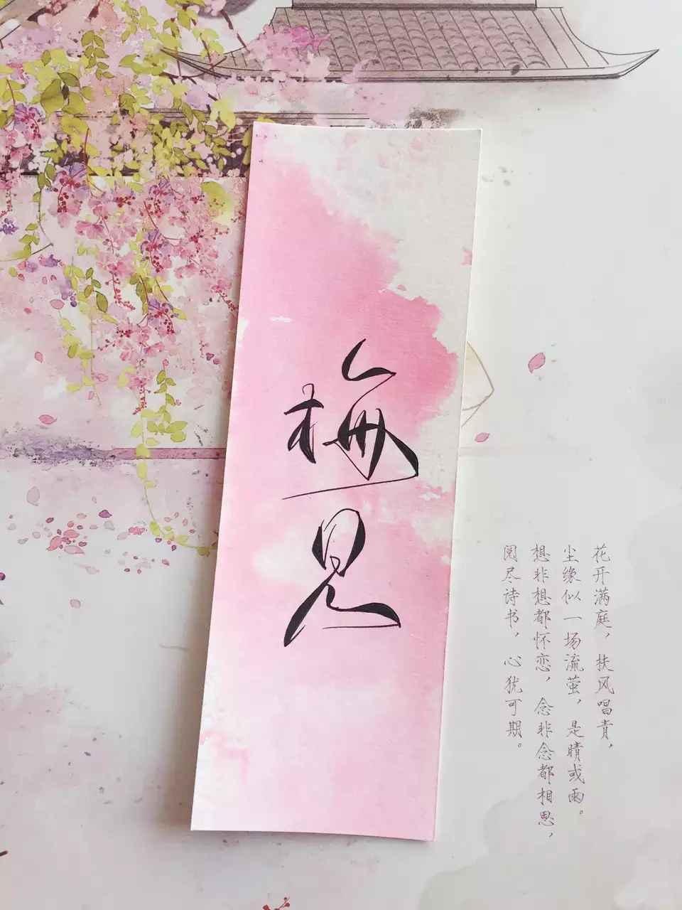 古风艺术签名如何写,古风书法作品唯美文字