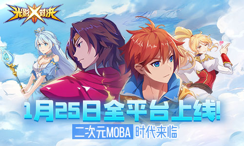 推荐的十款moba手游,新出的二次元MOBA手游