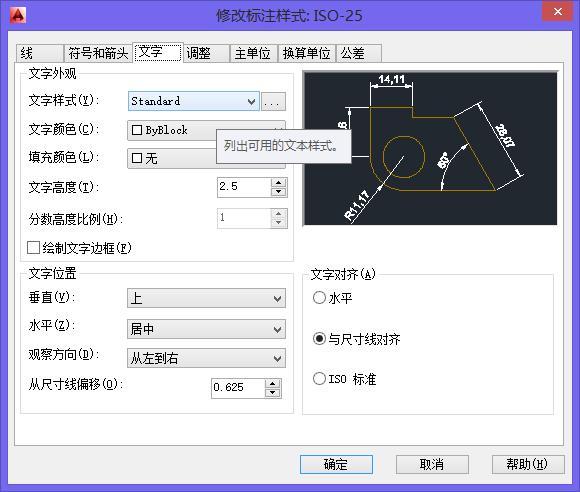 cad快捷标注尺寸快捷键,cad怎样去除尺寸标注线
