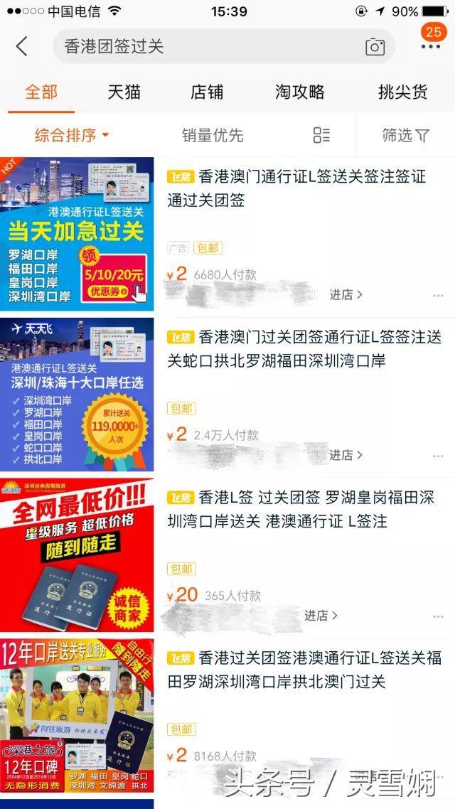 被宰客经历,被宰客的经历