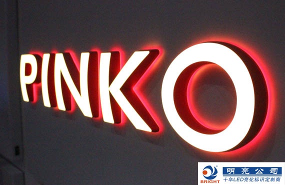 发光字厂家教你如何辨别led发光字质量好坏！