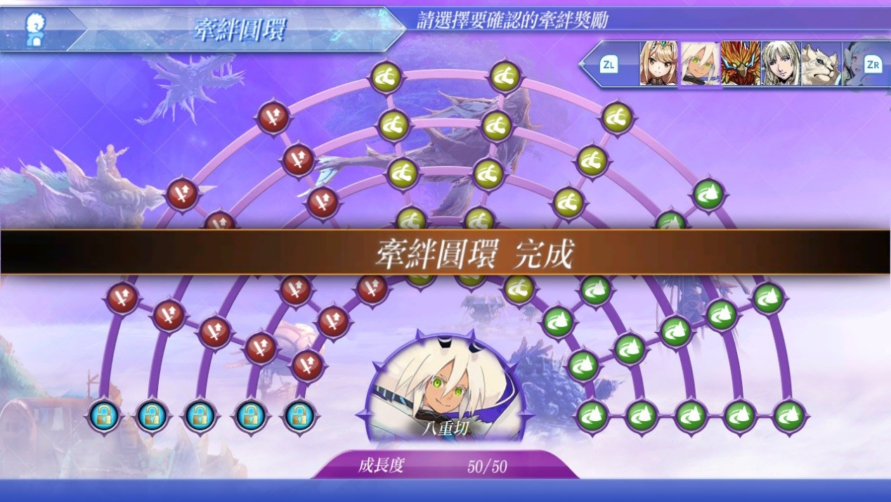 异度之刃2有话要说怎么完成,异度之刃2结尾能跳吗