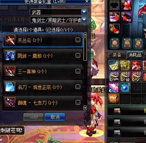 dnf85史诗装备自选礼盒怎么获得,dnf105级史诗装备套装礼盒怎么选