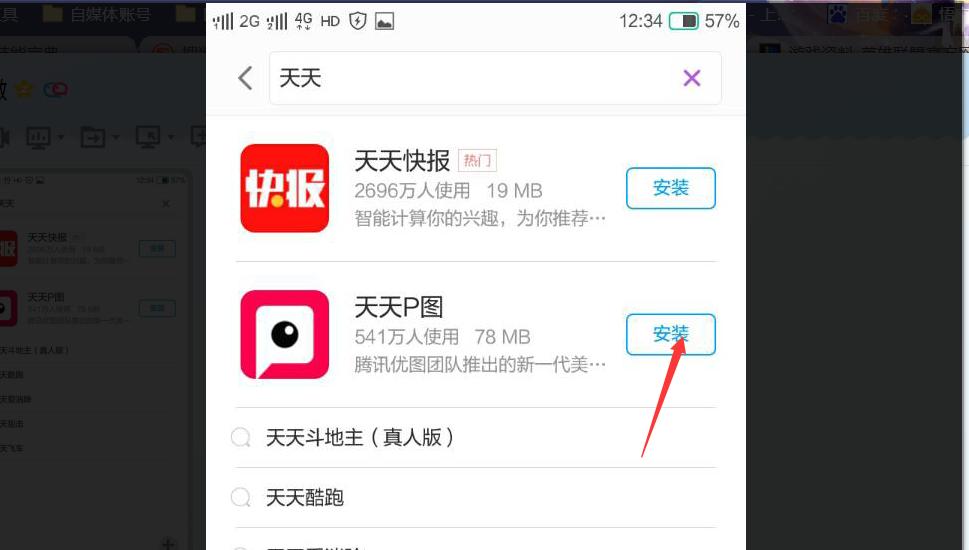 怎样制作卡通微信头像,怎么制作卡通微信头像