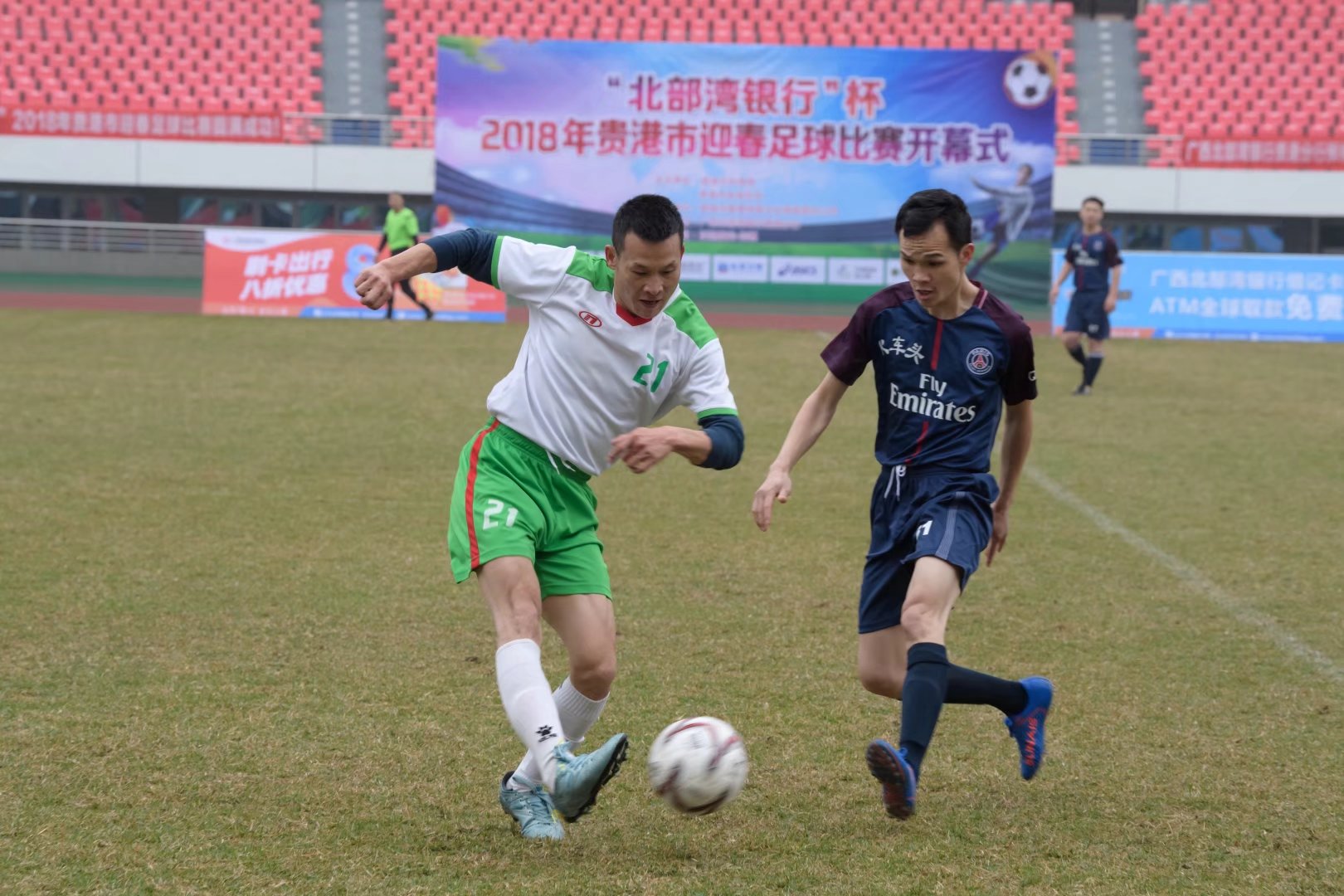 广西北部湾银行篮球比赛,贵港市大亚湾杯足球赛