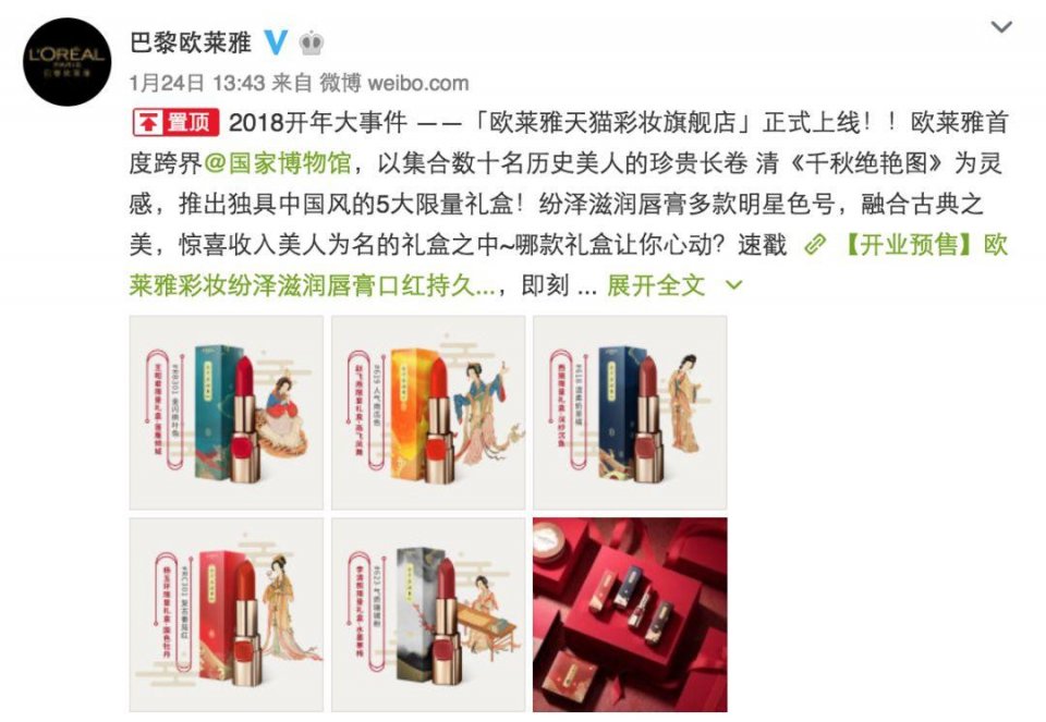 别再买什么明星同款口红了，国博和欧莱雅搞事情了！