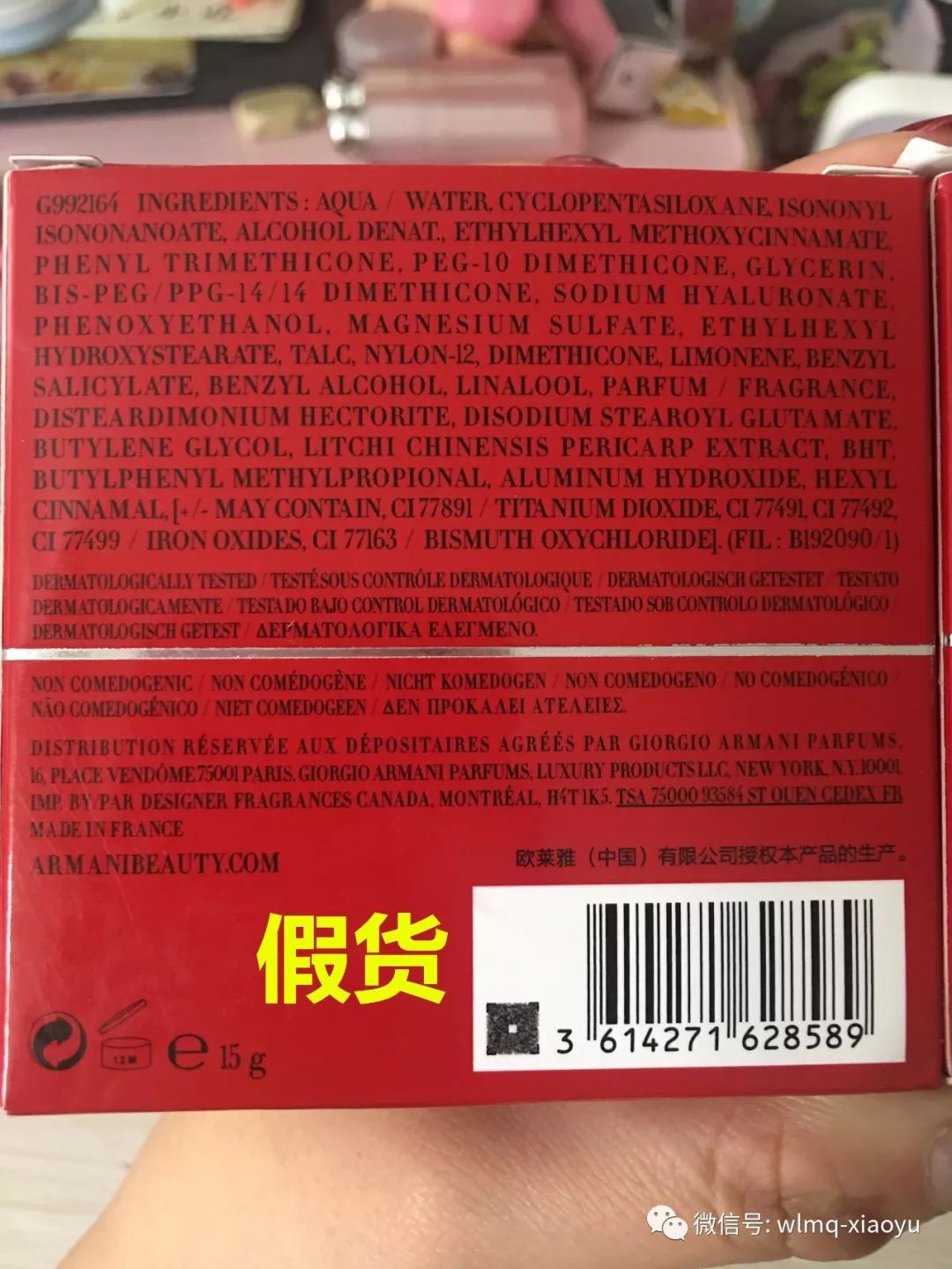 怀疑网上买到假化妆品,发现售卖假冒伪劣化妆品报警吗