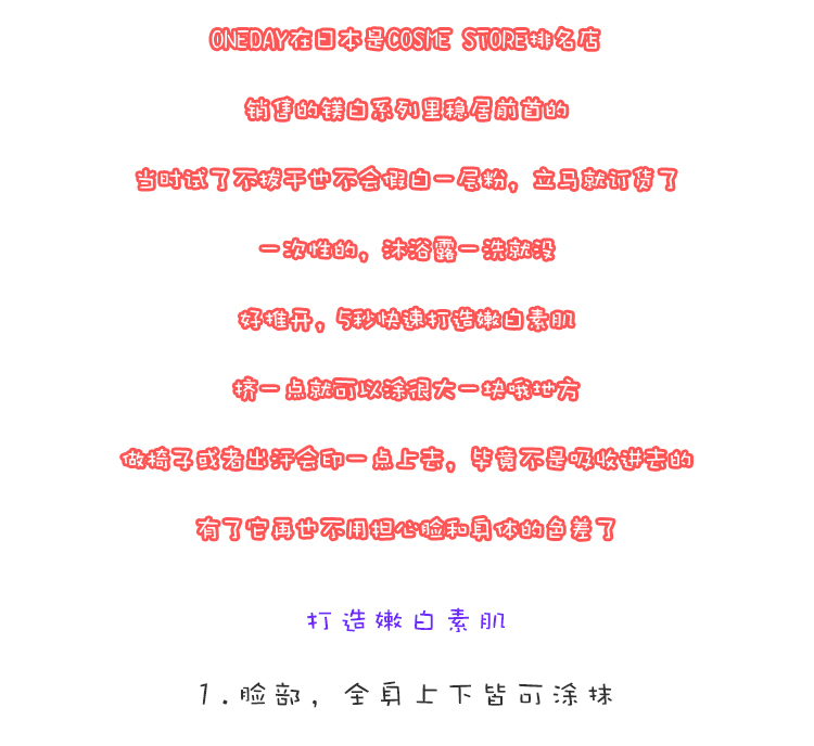 秋冬好用不粘腻的身体乳,秋冬超润身体乳