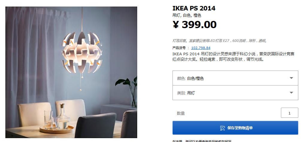 过年了家具便宜了,宜家大减价5折起广告