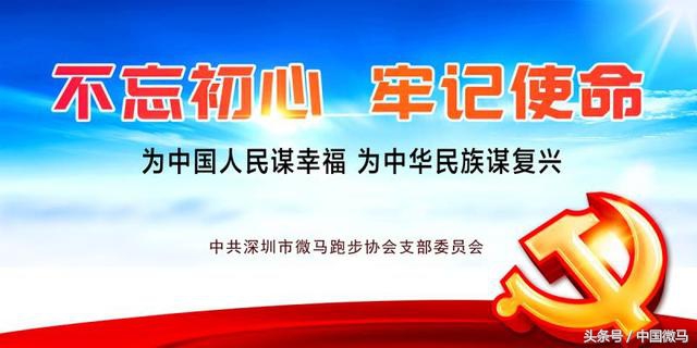 “益起微马”全国系列公益跑西安泾渭站