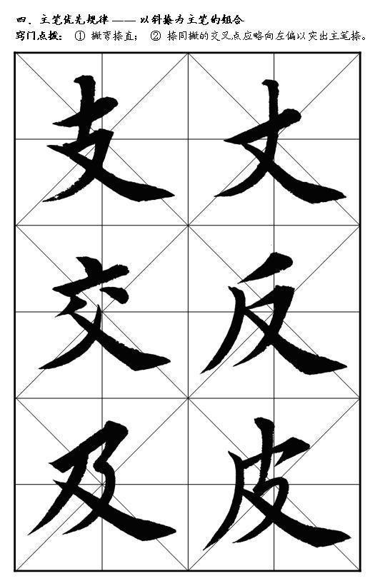 教您如何成为书法大师视频,这才是真正的书法大师