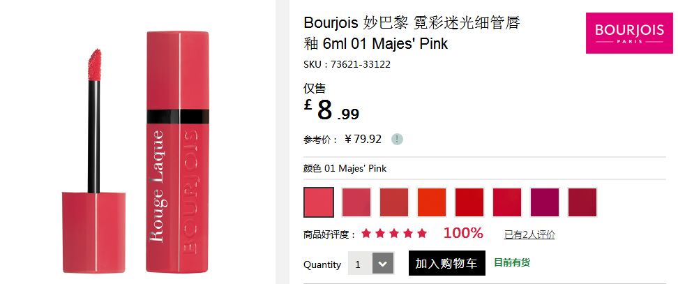 在哪里能买到断货的口红,最近卖断货的口红色号