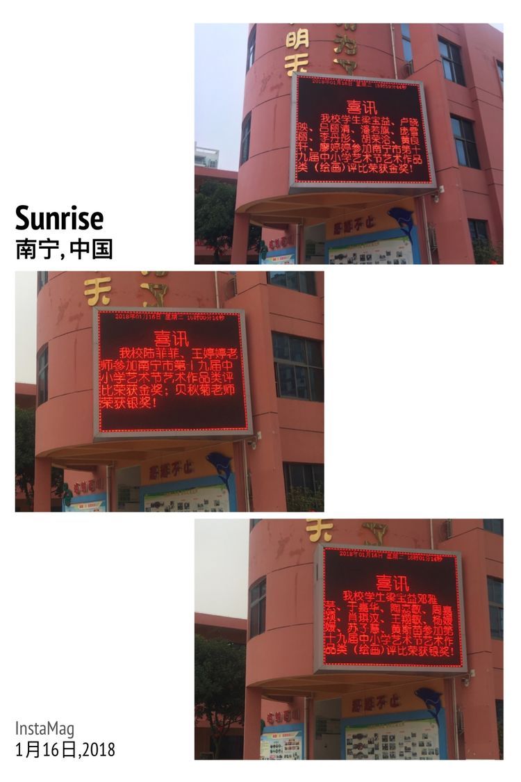 学生成长的沃土师生眷恋的乐园一一八桂绿城小学2017年工作汇报