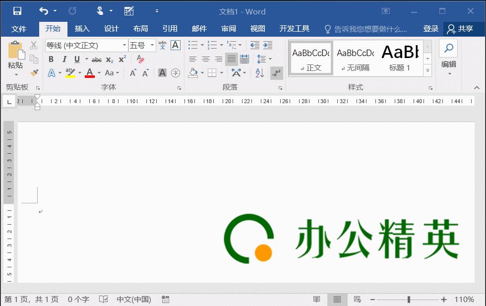 4个实用的word打印技巧,word打印必备的十个技巧