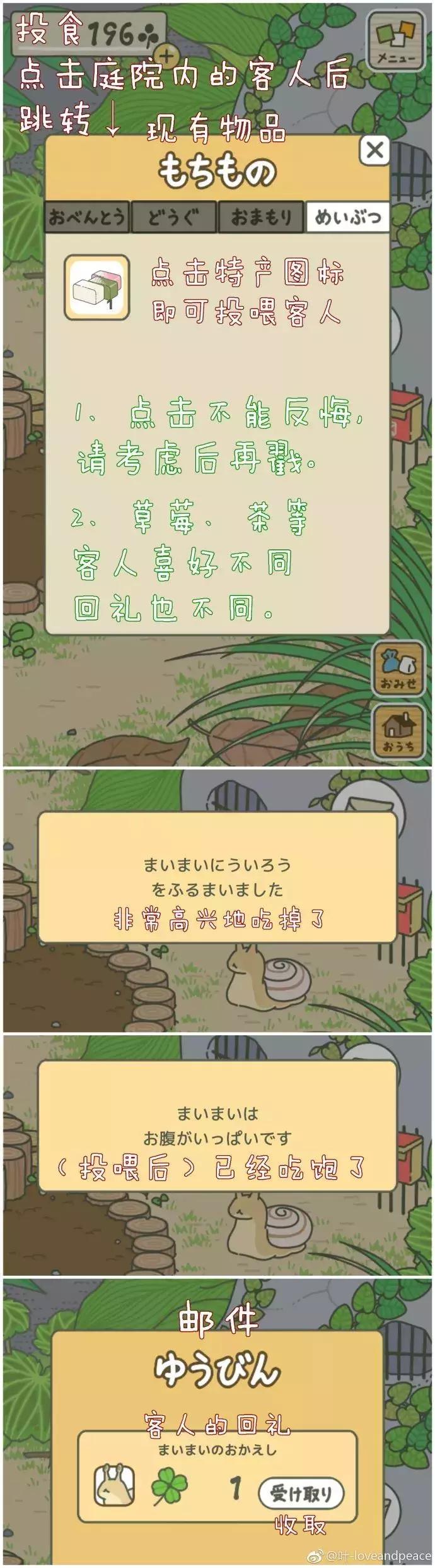 旅行青蛙中国之旅笔记翻译,旅行青蛙旅行笔记翻译