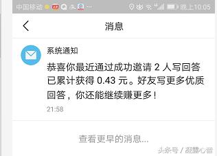悟空问答收益怎么开通红包,悟空问答开通几个红包