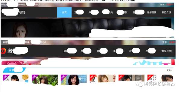 「重大揭秘」地下色情诱导网站，技术面深入分析他们的赚钱套路