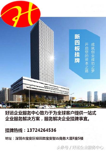 新四板——企业家梦想的摇篮