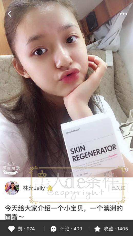 范爷推荐美妆品,范爷都有哪些产品