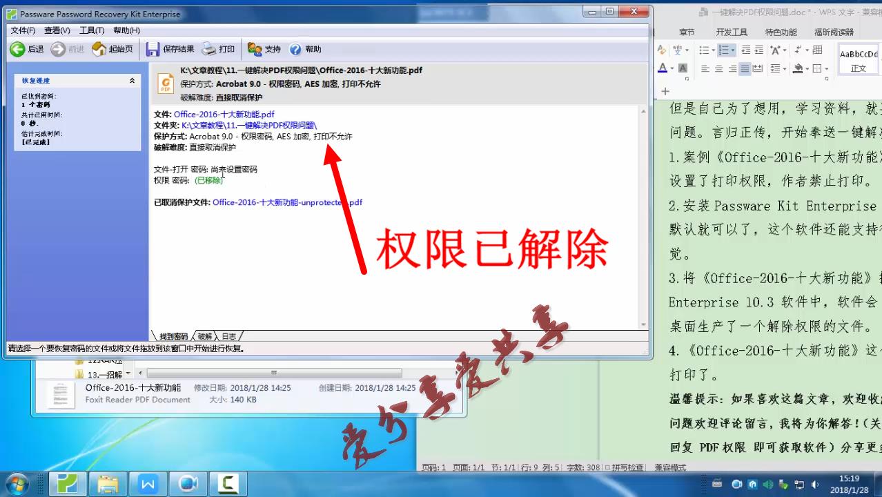 pdf打印需要输入权限密码怎么办,pdf一键消除蓝底