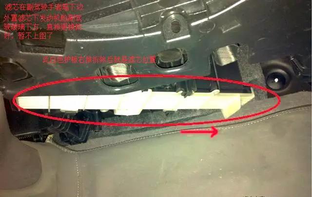 各车型空调滤清器拆装位置最新版,怎样正确安装汽车空调滤清器