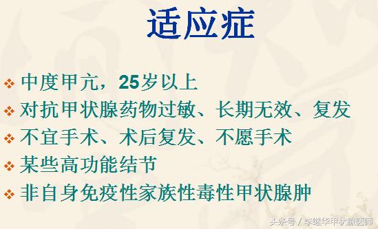 甲亢碘131治疗需要什么条件,甲亢碘131治疗过程及费用