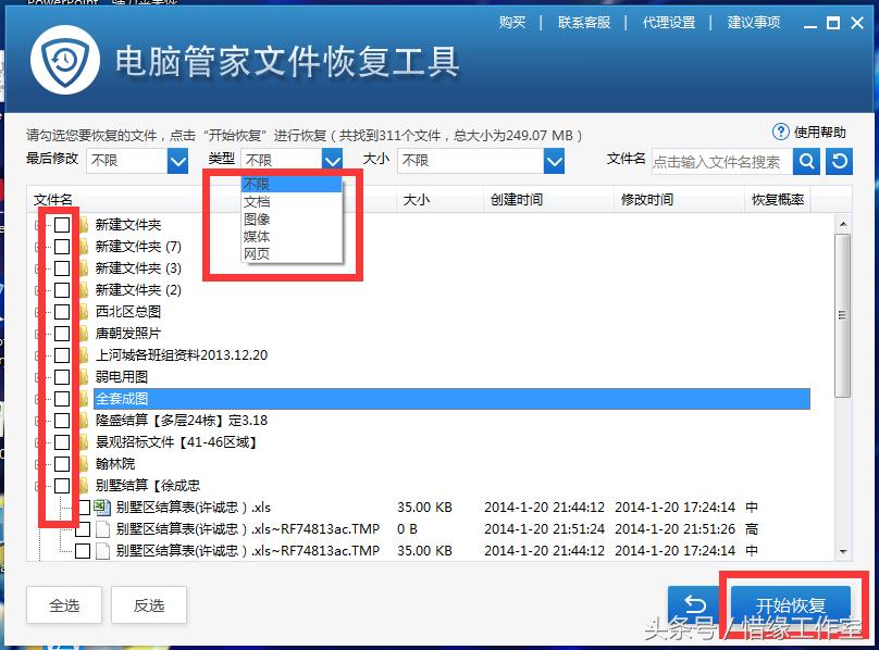 笔记本数据恢复免费软件,笔记本电脑数据恢复多少费用