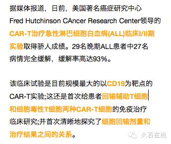 细胞治疗机构,细胞免疫治疗有哪些公司