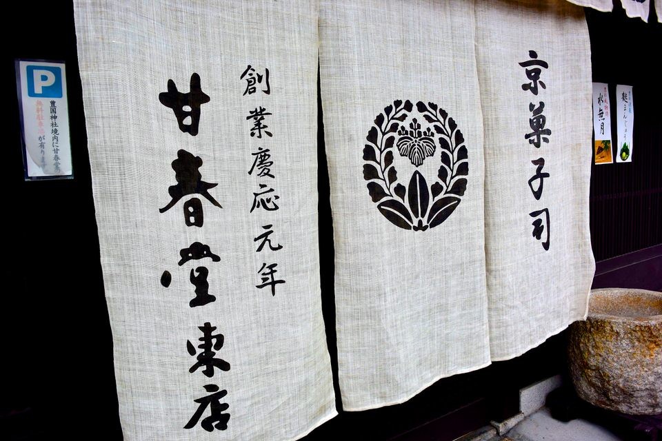 吃货收藏,日本京都十大美食