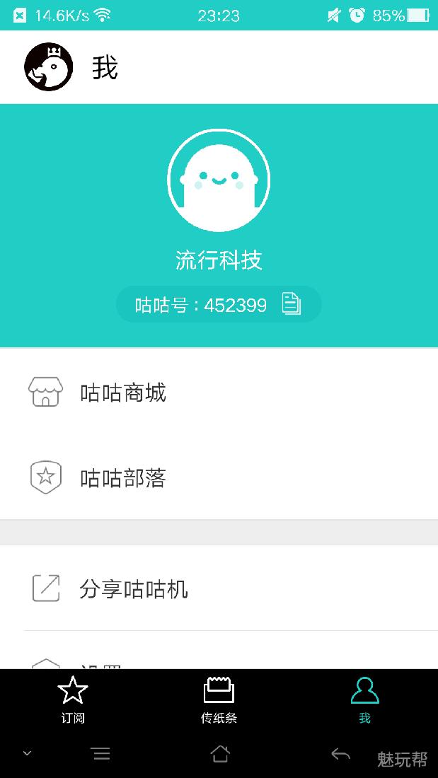 乐趣挡不住——咕咕热敏打印机体验