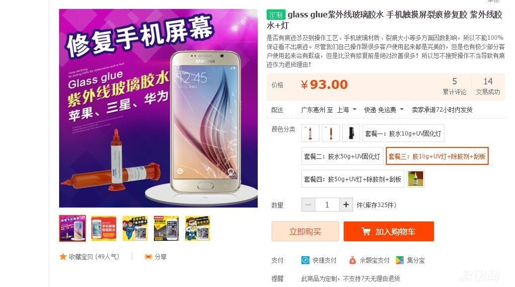 苹果手机过保了怎么修,苹果手机过保后怎么修最划算